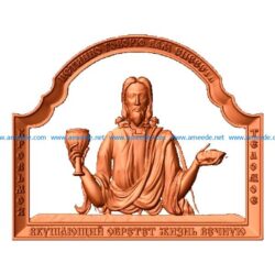 Lord Almighty file STL for Artcam and Aspire jdpaint free vector art 3d model download for CNC