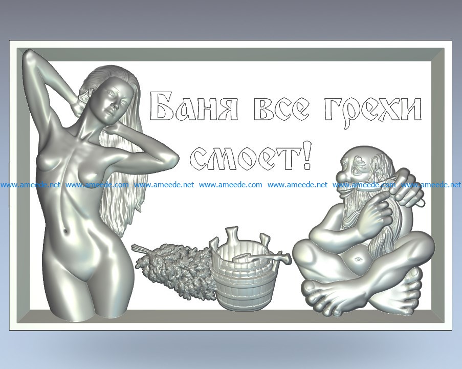 The bathhouse plate will wash away all sins wood carving file stl for Artcam and Aspire jdpaint free vector art 3d model download for CNC