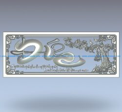 The calligraphy painting praises the good people wood carving file stl for Artcam and Aspire jdpaint free vector art 3d model download for CNC