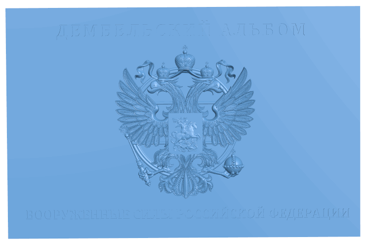 Free Russia Flag with Coat of arms