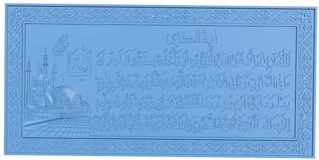 Ayat Al Kursi with a mosque T0005781 download free stl files 3d model for CNC wood carving
