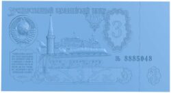 Old Russian Currency Three Ruble 1961 T0007071 download free stl files 3d model for CNC wood carving